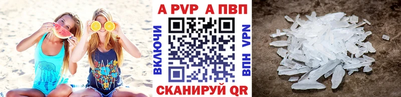 Alpha-PVP СК КРИС  даркнет сайт  маркетплейс клад  Называевск 