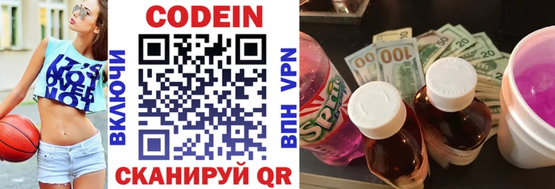 Кодеиновый сироп Lean напиток Lean (лин)  mega ссылки  Называевск 