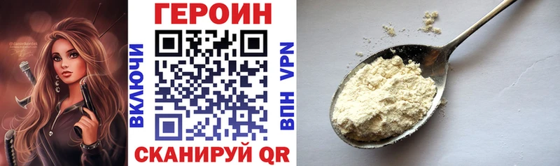как найти закладки  Называевск  ГЕРОИН VHQ 