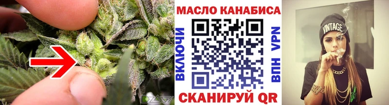 ТГК гашишное масло  Называевск 